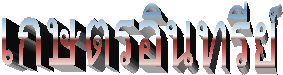 ɵԹ