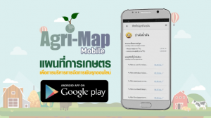 agri-map-mobile-smart-farmer-01