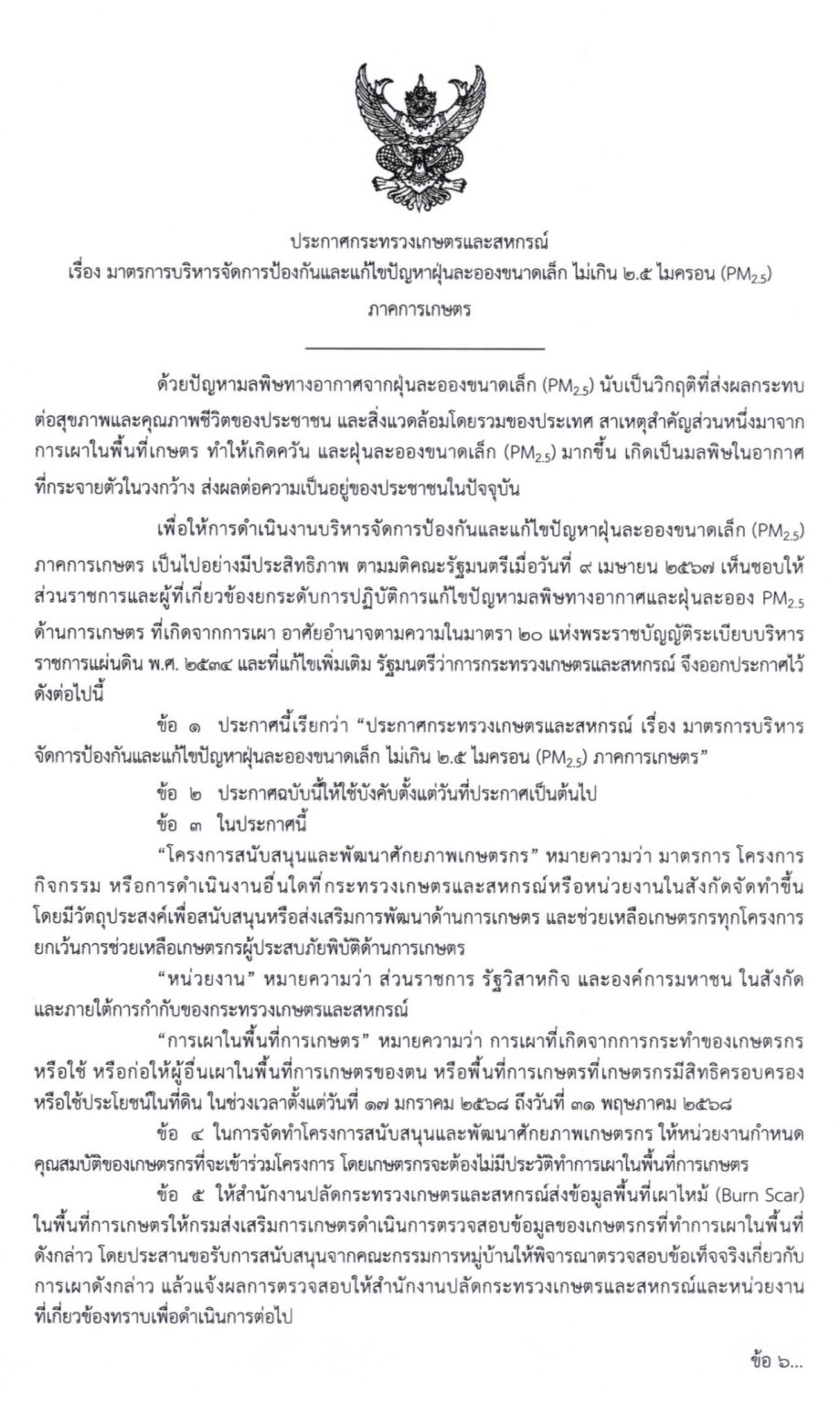 S__15327294_0
